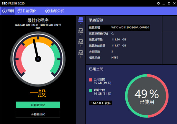 belssoft SSD Fresh 2020破解版