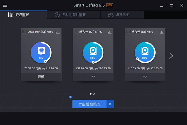 IObit SmartDefrag PRO(磁盘优化工具)绿色便携版下载 v6.6.0.69