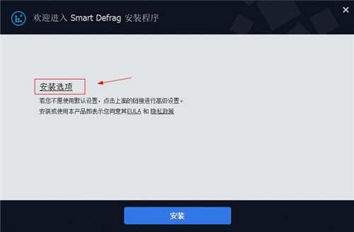 IObit SmartDefrag 7破解版-IObit SmartDefrag 7中文版下载 v7.0.0.62(附安装教程)
