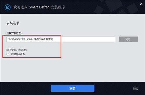 IObit SmartDefrag 7破解版-IObit SmartDefrag 7中文版下载 v7.0.0.62(附安装教程)