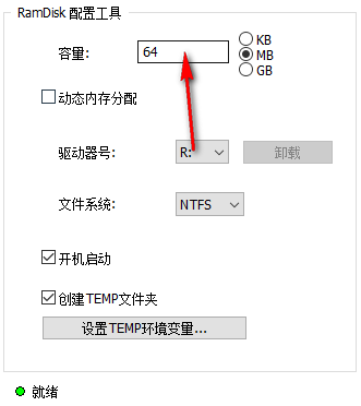 ImDisk Toolkit 2021中文破解版下载 v2021.01.25