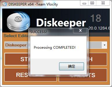 diskeeper pro 18破解版下载(附破解补丁) v20.0.1286
