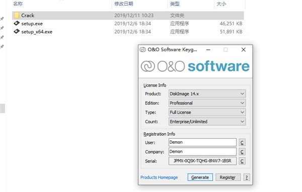 O&O DiskImage Pro 14破解版 v14.3.402下载(附注册机及破解教程)