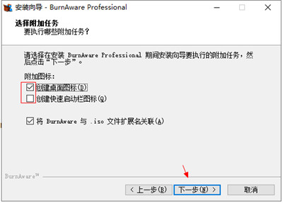 BurnAware 14中文破解版-BurnAware Professional软件下载 v14.0(附破解补丁)