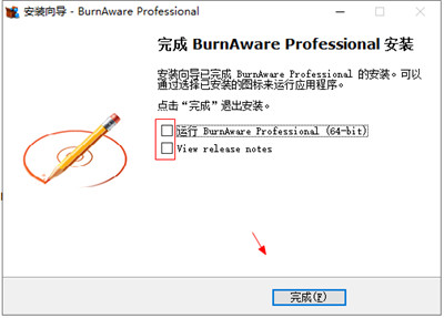 BurnAware 14中文破解版-BurnAware Professional软件下载 v14.0(附破解补丁)