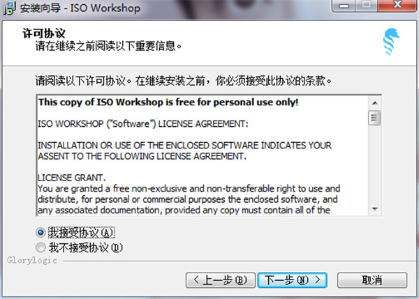ISO Workshop免费中文版 v10.3下载
