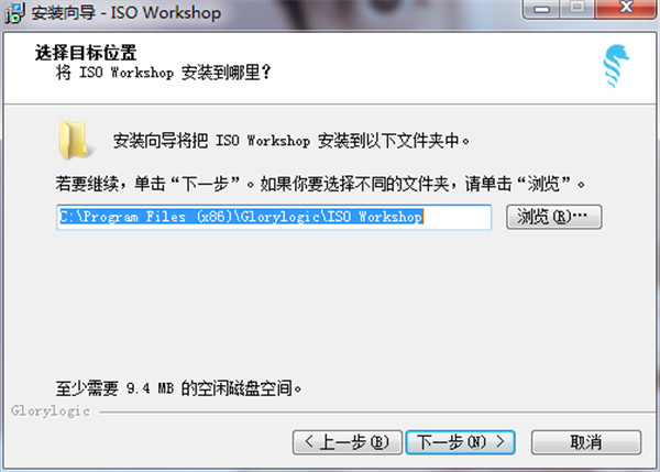 ISO Workshop免费中文版 v10.3下载