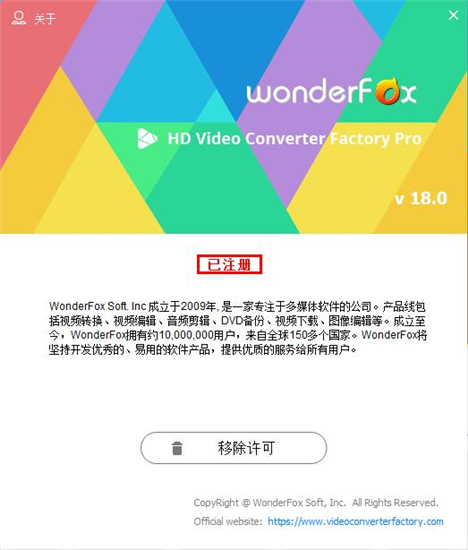 HD Video Converter Factory绿色破解版下载 v18.0