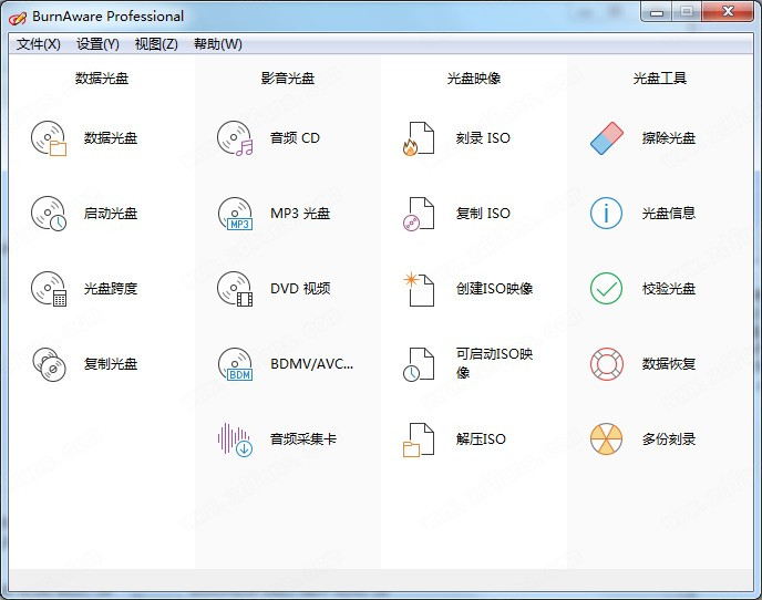 BurnAware Professional中文破解版