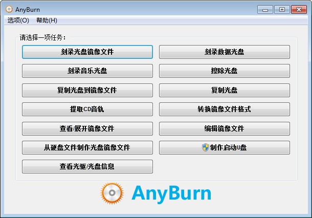 Any Burn破解版