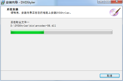 DVDStyler官方版下载 V3.2.0中文正式版
