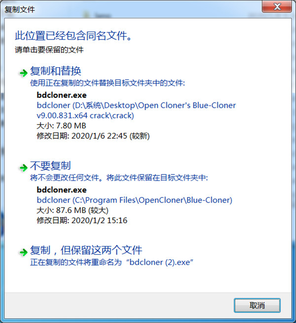 Blue-Cloner 2020破解版 v9.00下载