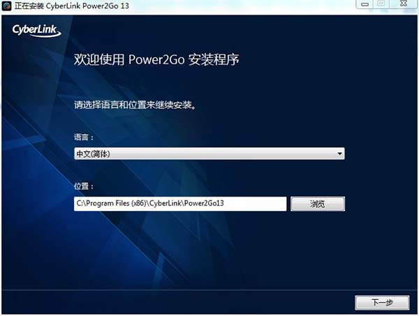 CyberLink Power2Go中文免费版下载 v13.02