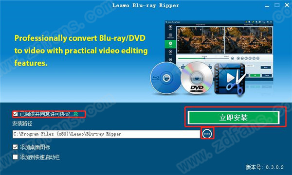 Leawo Blu-ray Ripper中文破解版下载 v8.3.0.2(含破解教程)
