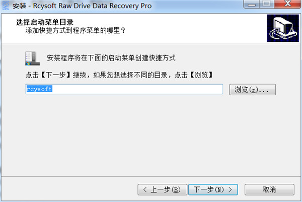 Rcysoft Raw Drive Data Recovery Pro中文破解版 v8.8下载