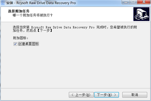 Rcysoft Raw Drive Data Recovery Pro中文破解版 v8.8下载