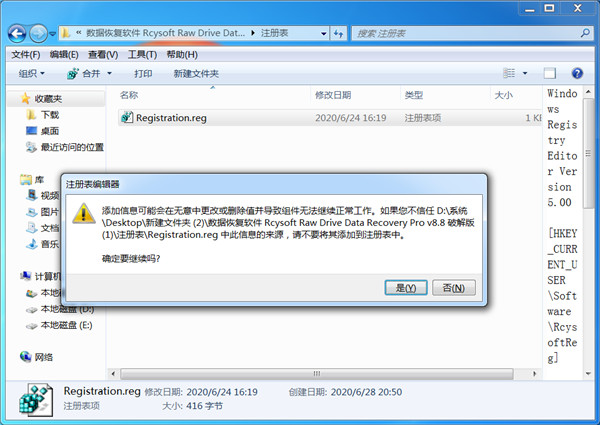 Rcysoft Raw Drive Data Recovery Pro中文破解版 v8.8下载