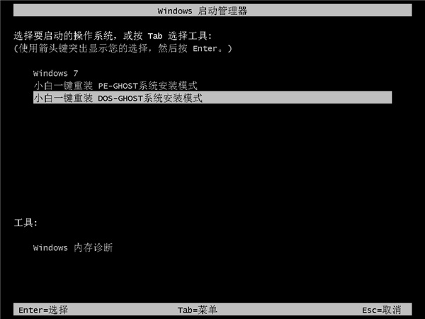 小白一键重装系统绿色版下载 v12.6.48.1980高级版(附使用教程)