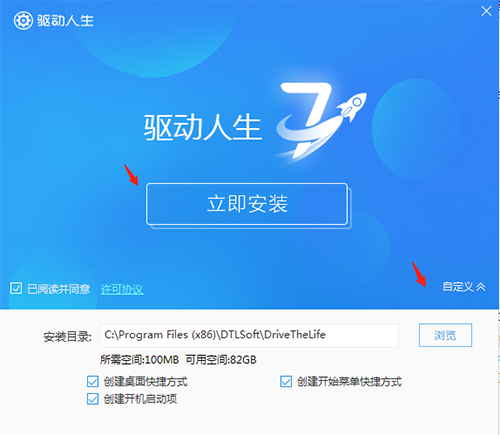 驱动人生网卡版电脑版下载 v7.2.3.10