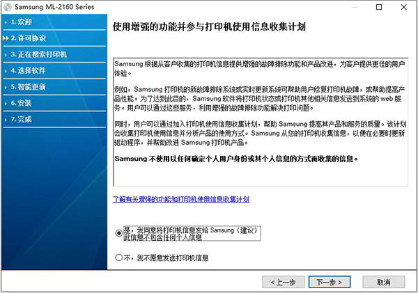 三星2161打印机驱动-三星2161打印机驱动官方版下载 v1.0