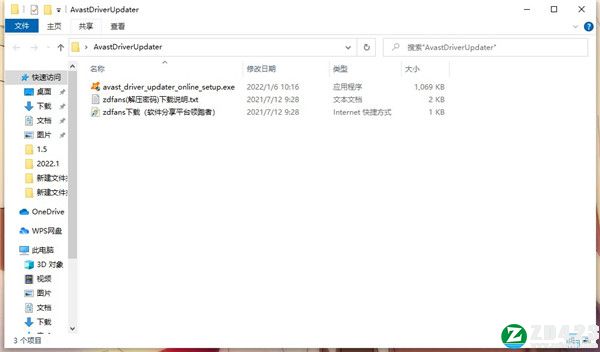 Avast Driver Updater破解版-Avast Driver Updater中文激活版下载 v2022.1(附安装教程)