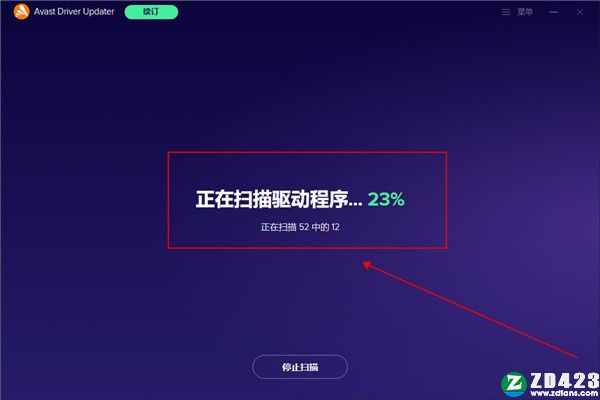 Avast Driver Updater破解版-Avast Driver Updater中文激活版下载 v2022.1(附安装教程)