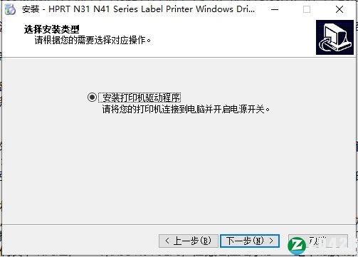 汉印N41N驱动-汉印N41N打印机驱动下载 v2.7.3.4