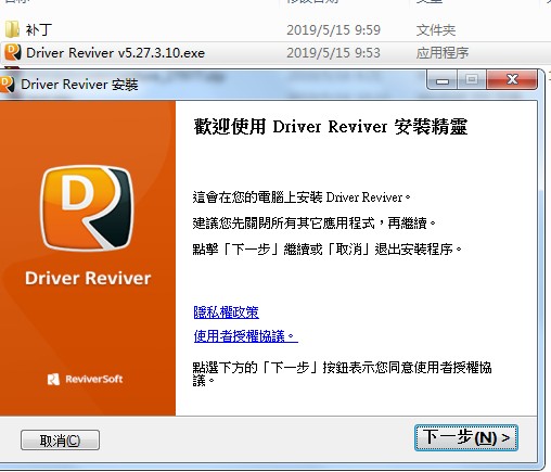 ReviverSoft Driver Reviver(驱动管理工具)中文破解版下载 v5.27.3.10