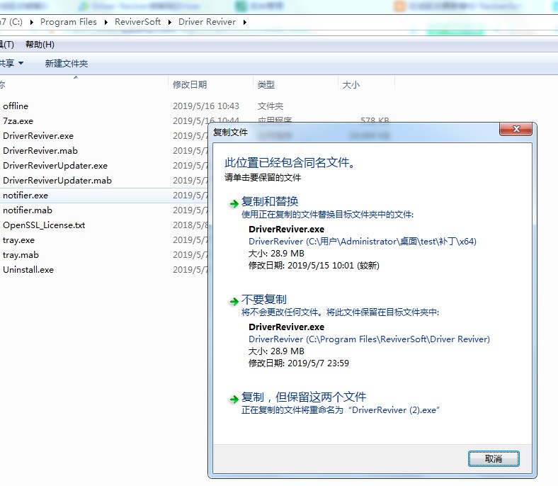 ReviverSoft Driver Reviver(驱动管理工具)中文破解版下载 v5.27.3.10