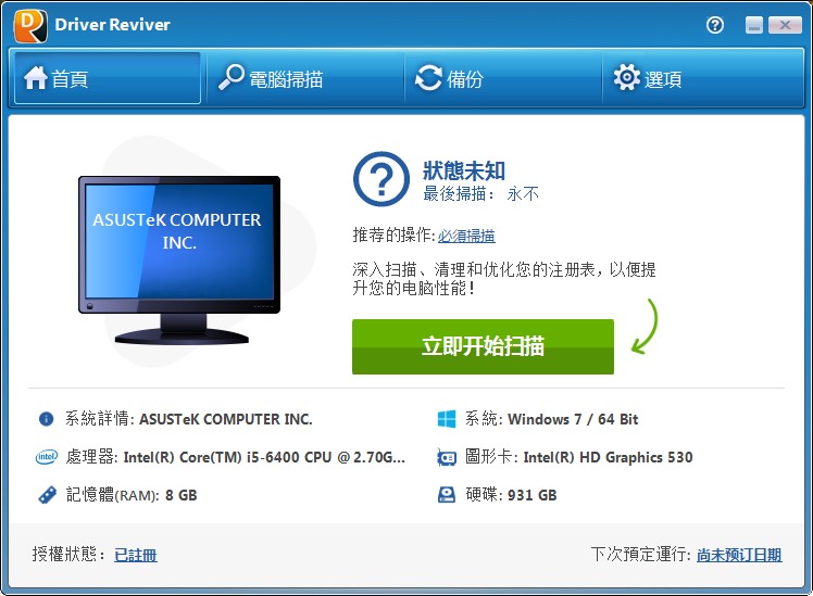 ReviverSoft Driver Reviver(驱动管理工具)中文破解版下载 v5.27.3.10