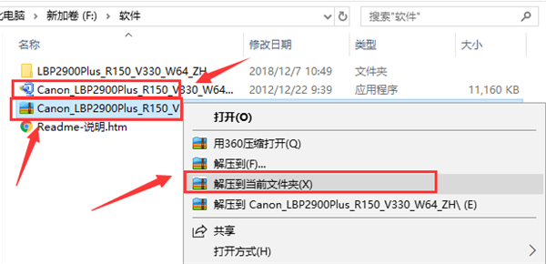 LBP2900激光打印机驱动工具-Canon佳能LBP2900激光打印机驱动官方版下载 v3.30