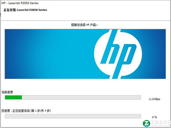 惠普p2055d驱动下载-惠普HP p2055d打印机驱动官方版 v6.1