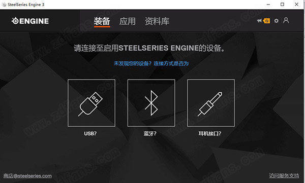 SteelSeries鼠标驱动通用官方版