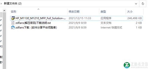 惠普m1216nfh驱动下载-惠普m1216nfh打印机驱动 v20180815.1