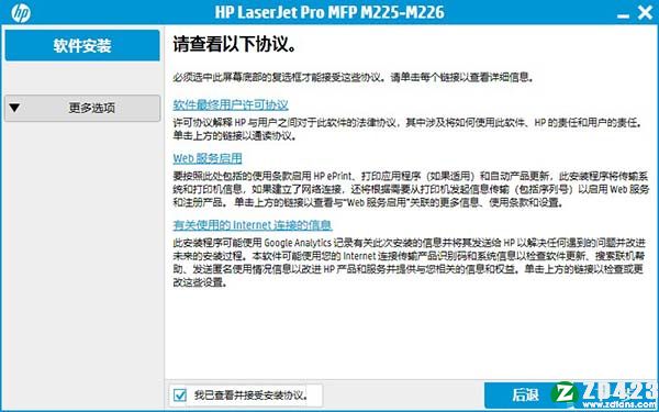 惠普m225dw驱动下载-惠普m225dw打印机驱动官方版下载 v15.0.16079.469