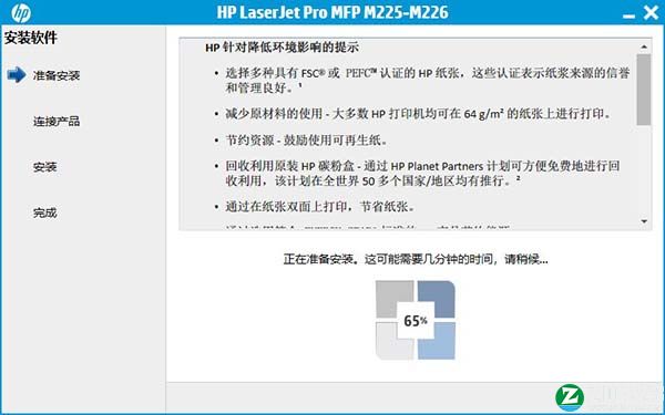 惠普m225dw驱动下载-惠普m225dw打印机驱动官方版下载 v15.0.16079.469