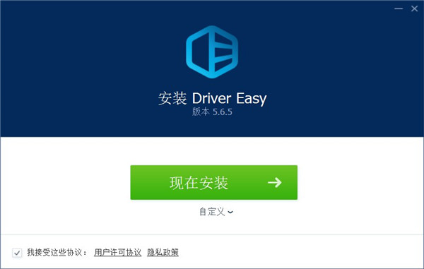 DriverEasy(电脑驱动程序) V5.6.5.9698最新汉化版下载