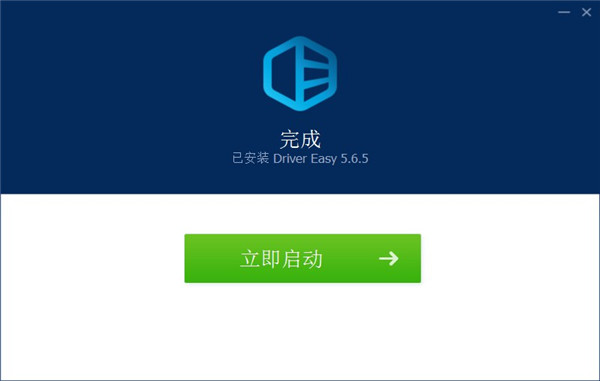 DriverEasy(电脑驱动程序) V5.6.5.9698最新汉化版下载