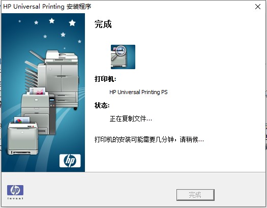 惠普cp4025驱动-惠普cp4025打印机驱动官方版下载 v1.0
