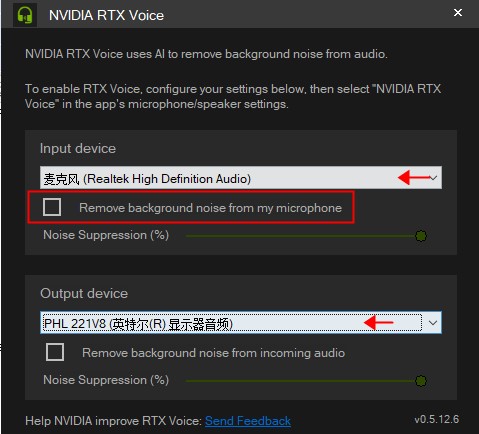 RTX Voice破解版-NVIDIA RTX Voice(N卡降噪软件)修改版下载 v0.5.12.6