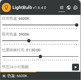LightBulb汉化版下载,LightBulb中文汉化绿色版