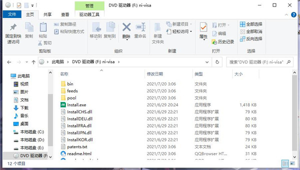 NI VISA 21破解版-NI VISA中文激活版下载 v21.0(附安装教程+破解补丁)