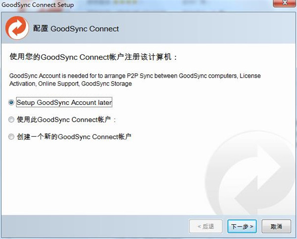 goodsync(文件同步工具)中文破解版下载 v10.9.32.2(附破解补丁和破解教程)