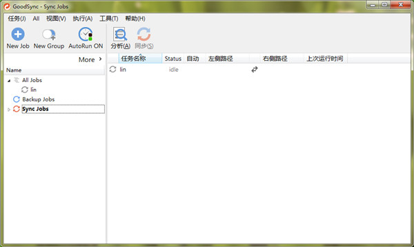 goodsync(文件同步工具)中文版_goodsync(文件同步工具)中文破解版 v10.4.4.4下载