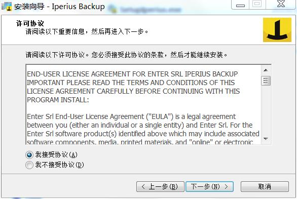 Iperius Backup Full中文免费版下载 v7.0.2