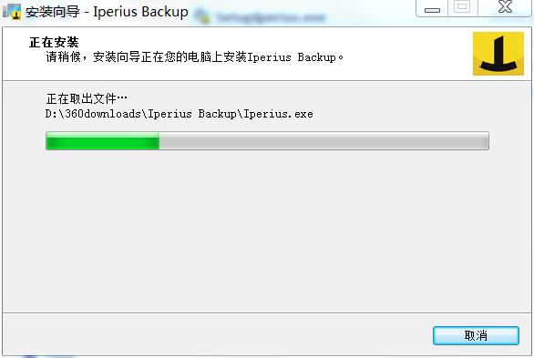 Iperius Backup Full中文免费版下载 v7.0.2