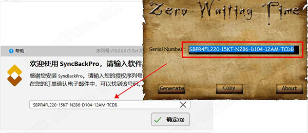 SyncBackPro 10中文破解版-2BrightSparks SyncBackPro(文件备份同步软件) 10激活免费版下载 v10.0.0(附破解补丁)