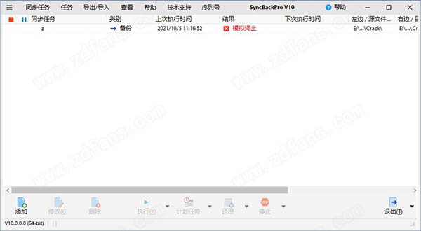 SyncBackPro 10中文破解版-2BrightSparks SyncBackPro(文件备份同步软件) 10激活免费版下载 v10.0.0(附破解补丁)