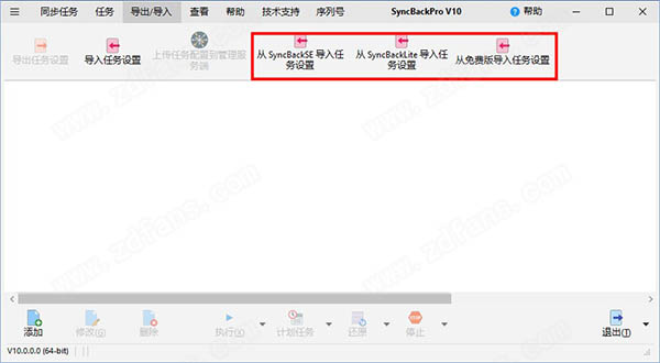 SyncBackPro 10中文破解版-2BrightSparks SyncBackPro(文件备份同步软件) 10激活免费版下载 v10.0.0(附破解补丁)