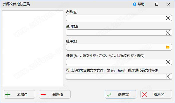 SyncBackPro 10中文破解版-2BrightSparks SyncBackPro(文件备份同步软件) 10激活免费版下载 v10.0.0(附破解补丁)